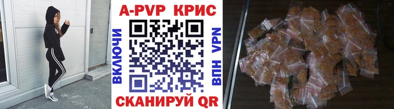 Альфа ПВП крисы CK  Купить где  Верхоянск 