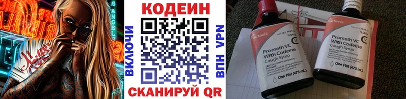 Codein напиток Lean (лин)  Купить где  Верхоянск 